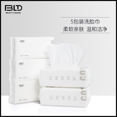 贝览得BLD洗脸巾一次纯棉擦脸洁面巾洗面巾棉柔巾无菌洗脸巾5包装|ms