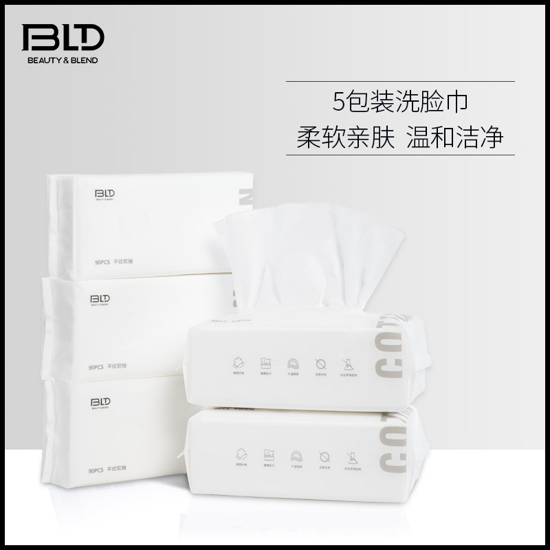 贝览得BLD洗脸巾一次纯棉擦脸洁面巾洗面巾棉柔巾无菌洗脸巾5包装|ms