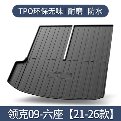 Suitable for Lynk & Co Trunk Mat - lynk-co-09-six-seater-2021-2026-models-exclusive-fit-3d-high-edge-10090