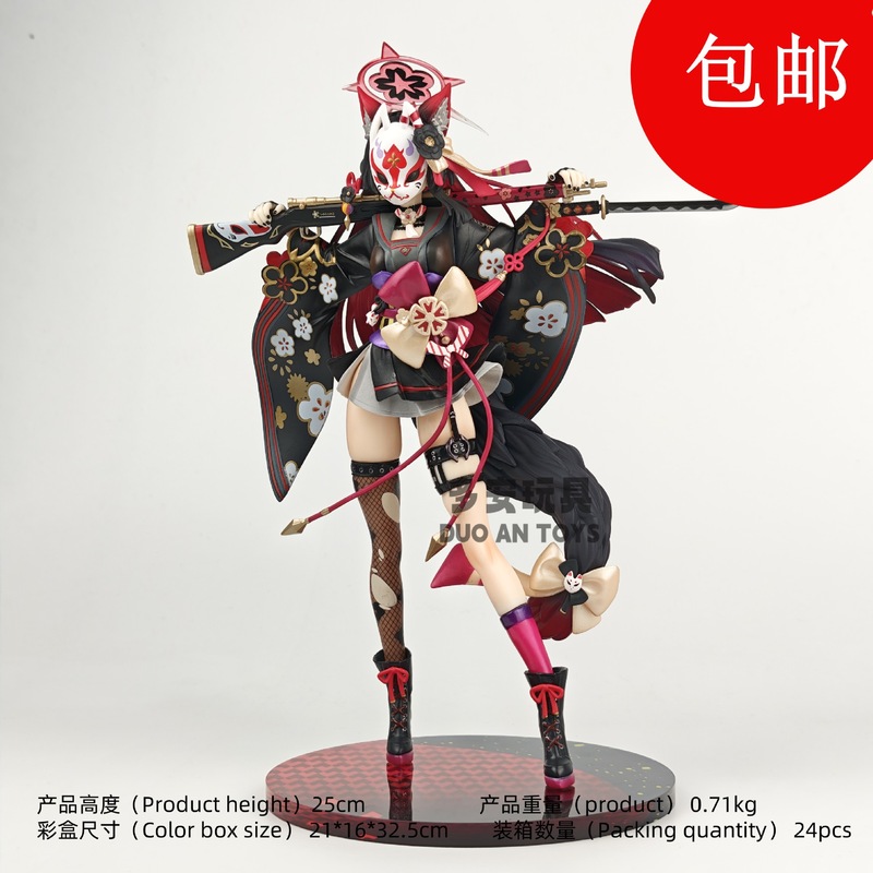 二次元美少女 碧蓝 狐坂若藻 面具 可换脸站姿 模型摆件盒装手办|undefined