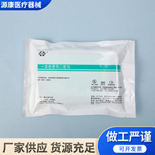 源康医疗一次性使用口腔包 灭菌检查牙科材料手术器械包7件套