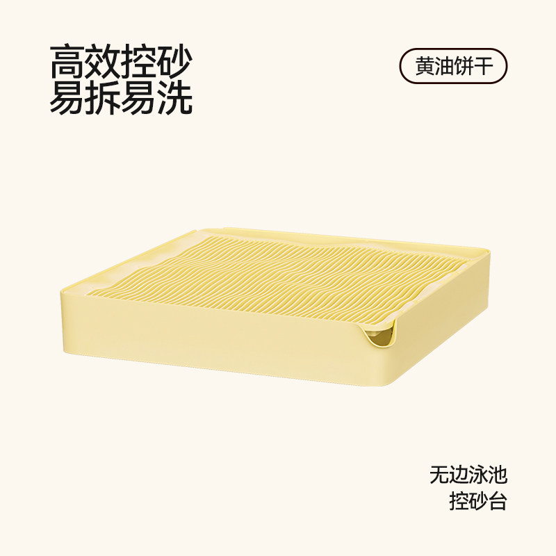 버터 컬러 샌드 컨트롤 테이블