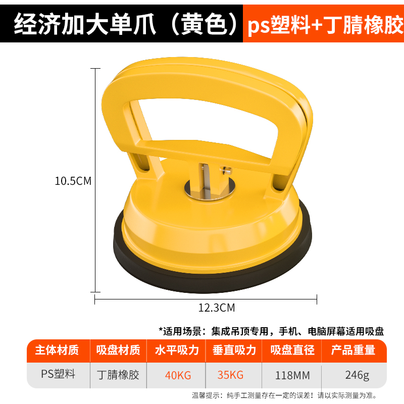 Ventosa de techo integrada, potente refuerzo de aluminio, herramienta de instalación especial, baldosas de vidrio, baldosas, extractor, hardware de succión