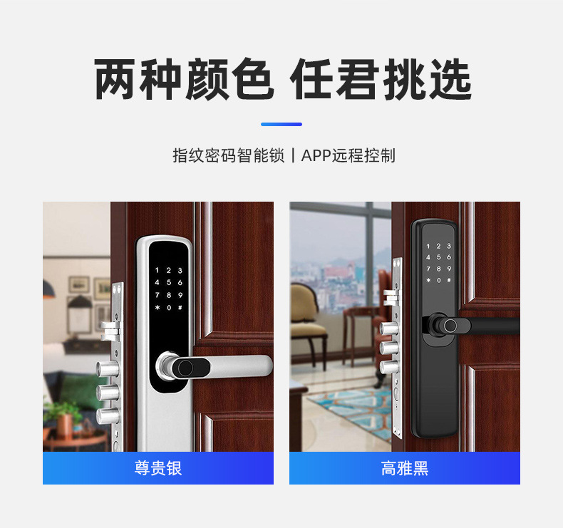 指纹密码智能锁_12