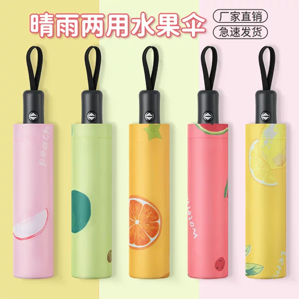 Fruit Automatic Umbrella for Women, Rain or Shine, Foldableing Parasol, Sun Umbrella, Sun Protection, Uv Protection, Wholesale