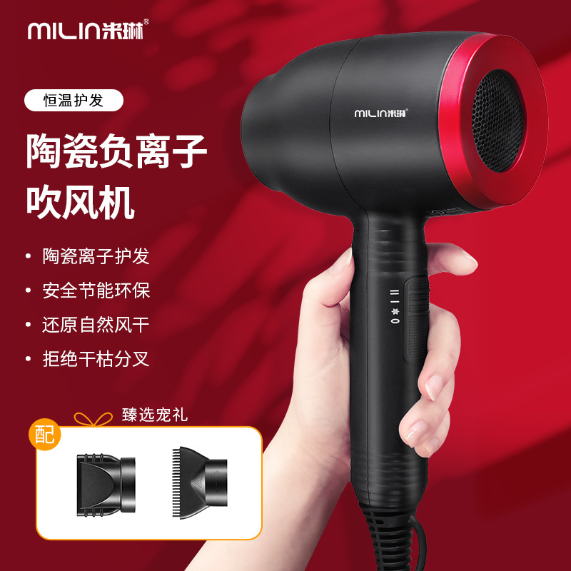 Milin Ceramic Core Hair Dryer Household Non-Harmful Negative Ion Constant Temperature High-Speed Hair Dryer High Wind Hair Salon Cross-Border