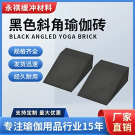 瑜伽砖;瑜伽垫;其他运动休闲