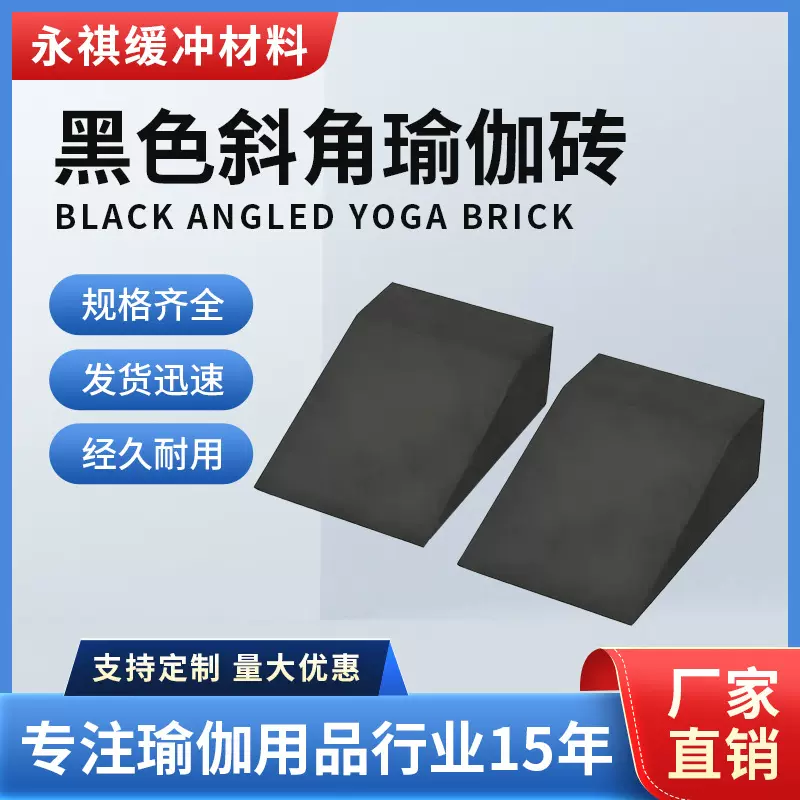 厂家供应斜角瑜伽砖 EVA拉筋板三角瑜伽健身运动脚踏板异形瑜伽砖