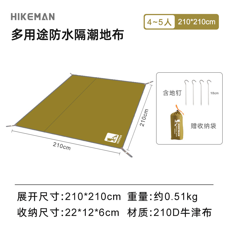 Khakis 210*210cm [4 개의 그라운드 네일 포함]