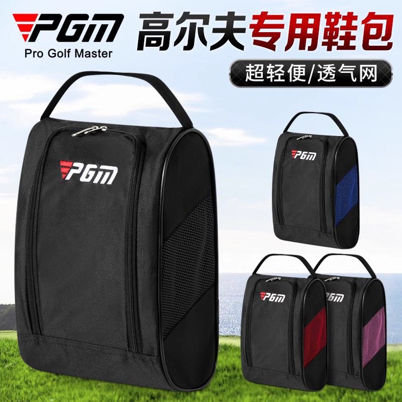PGM zapatos de golf bolsa de tamaño libre transpirable viaje al aire libre conveniente suministros de golf cuatro colores opcional transfronteriza suministro directo