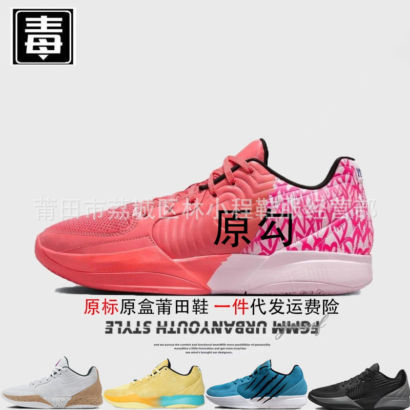 Authentic Nike Air Jordan high-top men's shoes, Morant 2 women's shoes, air-cushioned practical basketball shoes, JA2 shoes, original and tested Authentic Nike Air Jordan high-top men's shoes, Morant 2 women's shoes, air-cushioned practical basketball shoes, JA2 shoes, original and tested