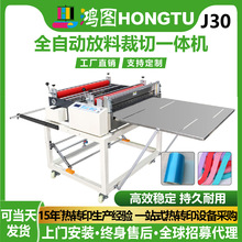 小型透明胶带生产设备塑料胶绝缘纸无纺布纵横裁切一体机现货批发