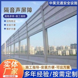 Supply of High-Speed Road Sound Screen Bridge Sound Insulation Board Factory Construction Site Noise Reduction Sound Insulation Wall Elevated Bridge Metal Sound Insulation Screen
