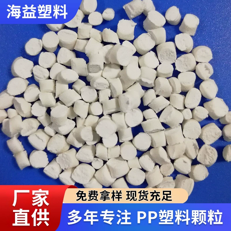 Молочно-белый модифицированный полипропиленовый материал, контейнер для сахара/апельсинов, ударопрочный, без черных пятен, промышленный продукт, гранулы ПП пластика