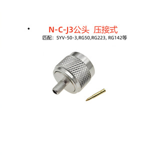 ȫ�~���l�B����N-J-3 N-C-J3N�͹��^����50-3��RG58L16���^N���^