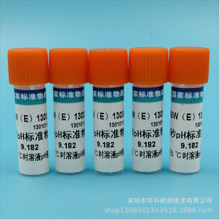 GBW(E)130343 ��ɰpH��׼���| pH=9.182 5֧/�� �Ĵ��Мy