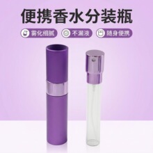 8ml香水分装神器电化铝三节小样瓶可重复使用印制logo现货