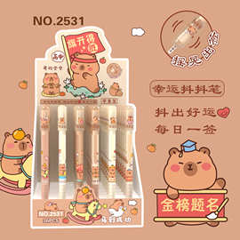 新款卡皮巴拉幸运抽签中性笔可爱卡通摇摇乐金榜题名签字笔水性笔