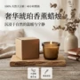 北欧家居源头无烟蜡烛