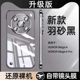 适用荣耀Magic3pro手机壳magic4新款透明镜头全包简约防摔保护套