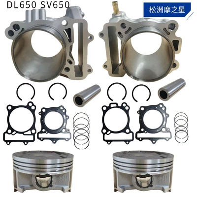 Cross-border motorcycle cylinder kit for Suzuki DL650 SA SV650 V-STROM650 81mm piston