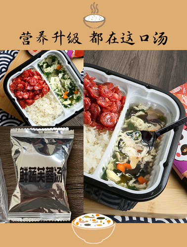 Self-heating rice, claypot rice, self-heating instant rice, soup, lazy person's fast food, self-cooking vegetables, hawthorn soup wholesale