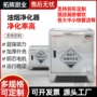 厨房商用除味静电式净化器