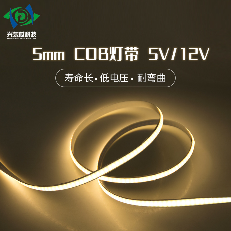 New Cob Light Strip 5mm Board Width 5V320 Light Cabinet Light Shape Mobile Charging under Bed Tv Cabinet Cob Light Strip New Cob Light Strip 5mm Board Width 5V320 Light Cabinet Light Shape Mobile Charging under Bed Tv Cabinet Cob Light Strip