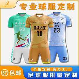 足球服;篮球服;足球袜