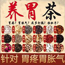 胃难受胃胀气反酸水健胃暖胃养胃茶调理胃肠去口臭丁香茶官方旗舰