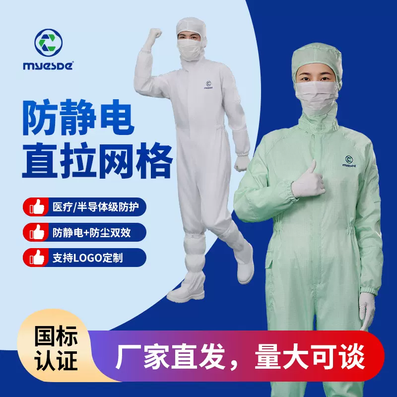 工厂连帽连体无尘服电子车间无尘室防静电洁净工作服直拉透气轻薄