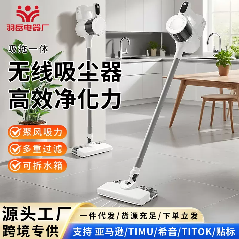 跨境无线吸拖一体吸尘器家用手持强力大吸力吸尘机小型便携吸尘器