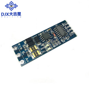 Single -chip machine TTL to RS485 module serial port UART level interoperable hardware automatic flow control