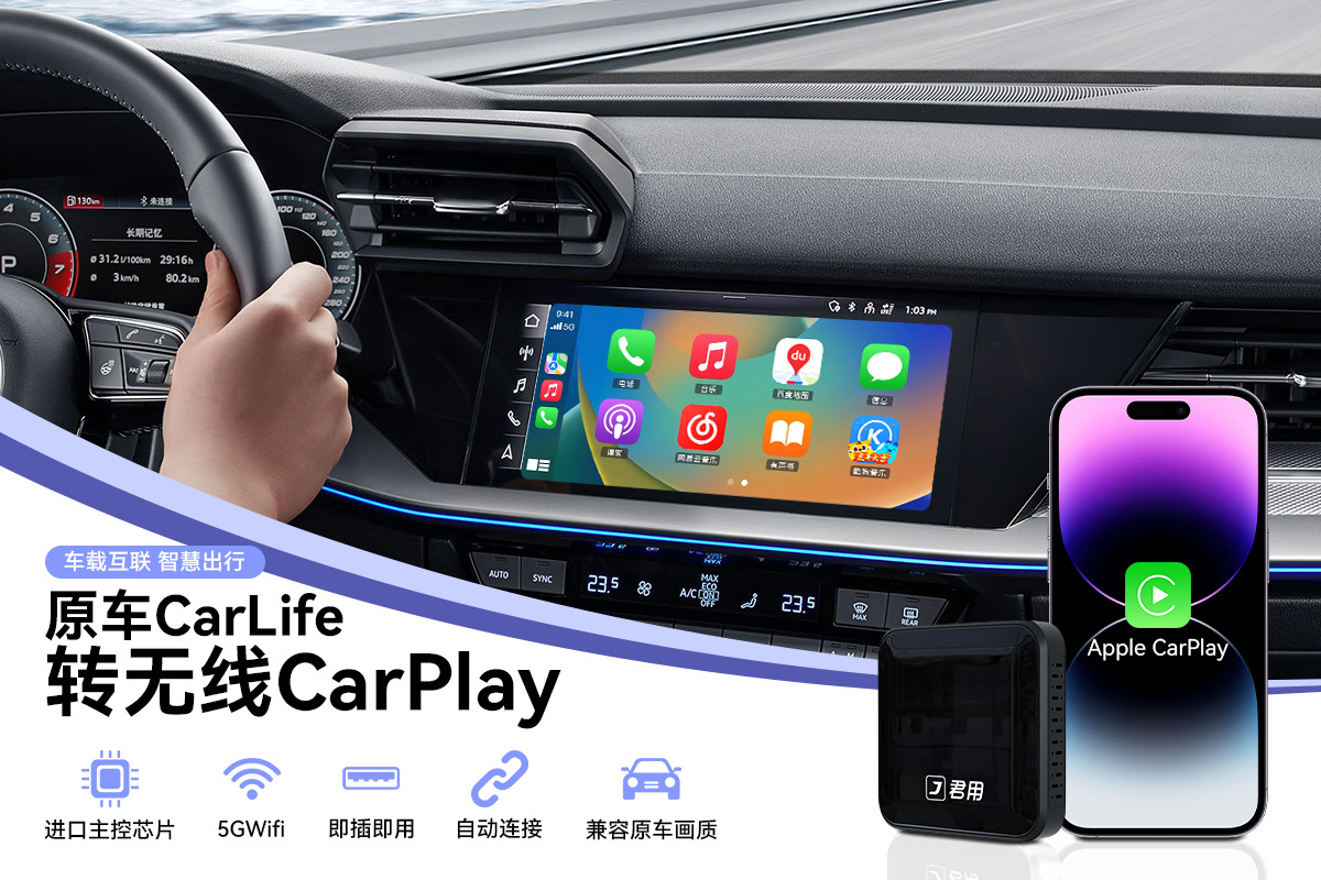 Junyu Car Interconnect Box for Original Car Carlife to Wireless Carplay, Compatible with Apple Phones for Audi and Volkswagen