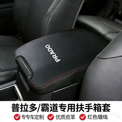 Sürətlər qutusu və əl tormozu başlıqları, Prado Armrest Box