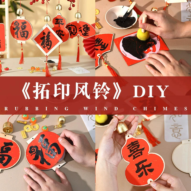 Фестиваль середины осени, ветряная колокольчика, материал «сделай сам», деревянный кулон, праздничная открытка с благословением, рукописный персонаж с благословением, подарок ручной работы для мамы