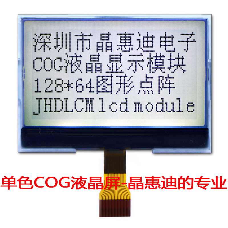 LCD/128X64/Һ����/2.5��/����/FSTN/����/JHD12864-G653BSW-G