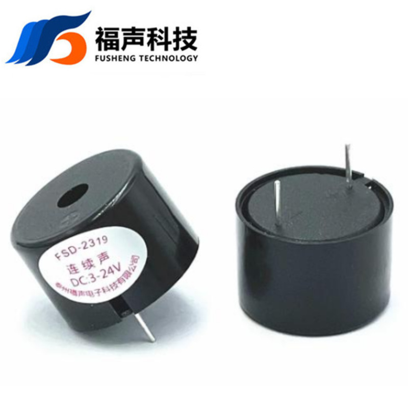 福声FSD-2319压电有源蜂鸣器 23*19mm 3-24V 高分贝报警器
