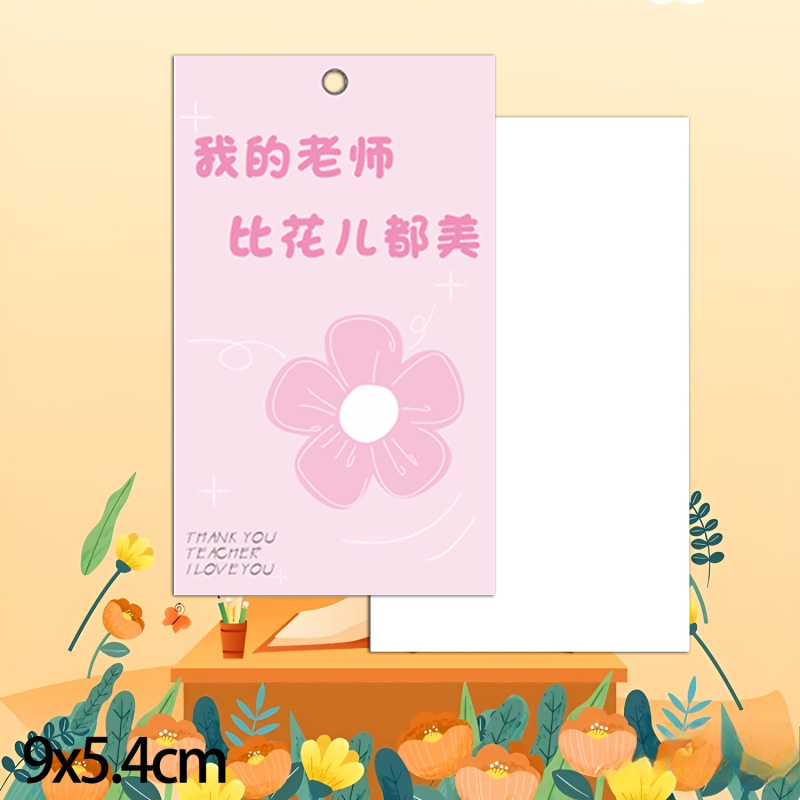 ハッピー教師の日ギフト、忘れられない先生、フラワーショップ、花束、メッセージ、グリーティングカード、小さなカード、タグのカスタマイズ|undefined