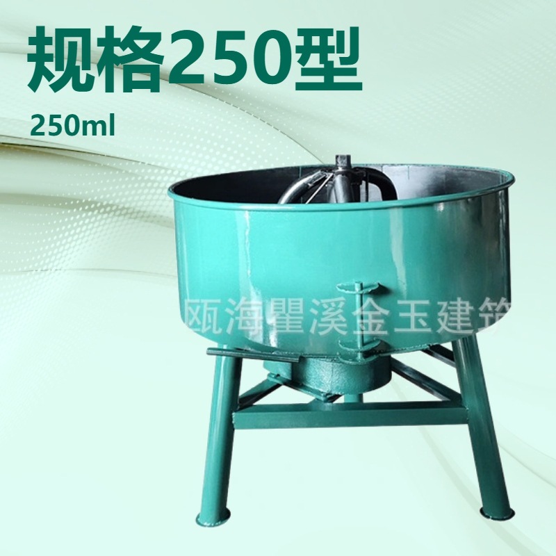 多功能平口强制式搅拌机 电动水泥搅拌机 圆盘型混凝土搅拌机