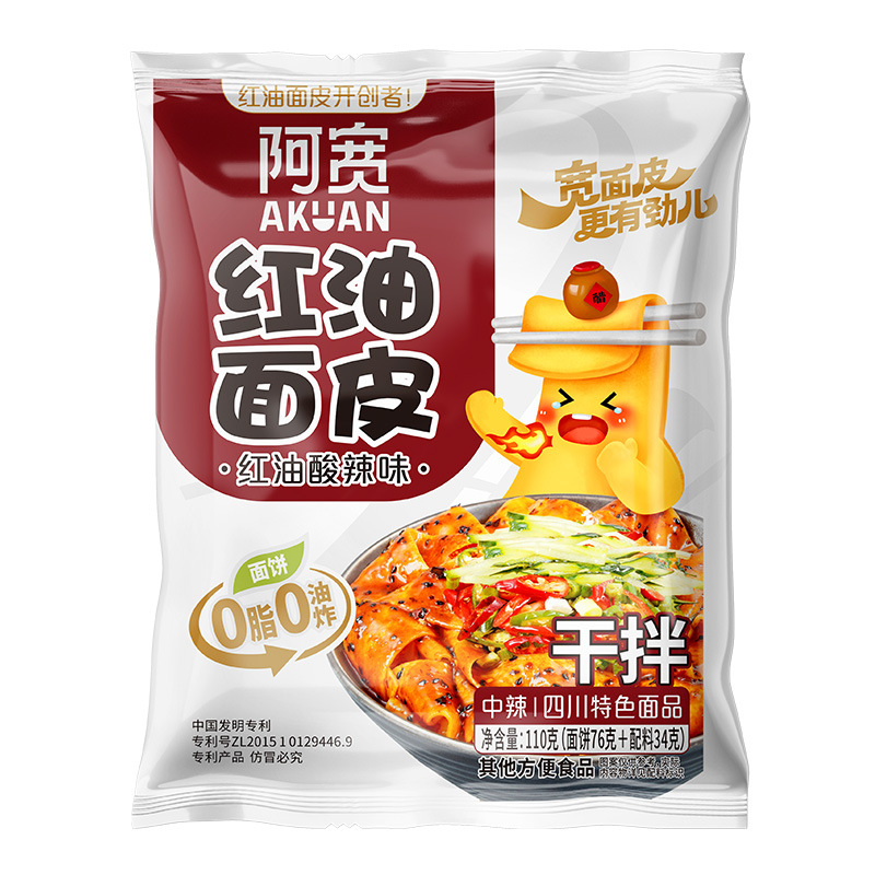 阿寛紅油麺皮1袋白家酸辣粉重慶小面甘口マッシュポテトインスタントラーメン麻辣米皮