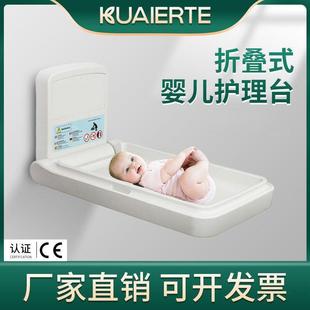 Third Bathroom Baby Care Table, Foldable Wall-Mounted Diaper Changing Table with Wall-Mounted Design for Mother and Baby Room