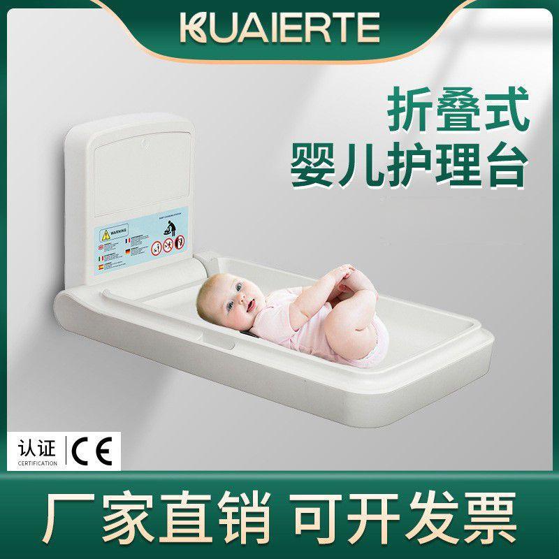 Baby Care Table, Foldable Wall-Mounted Mother and Baby Room Diaper Changing Table Design, Crib, Children's Room