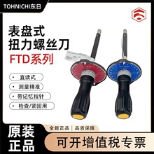 �ձ�TOHNICHI�|��Ť�����ݽz�����^FTD2CN-S 5 10 20 50 100CN2-S