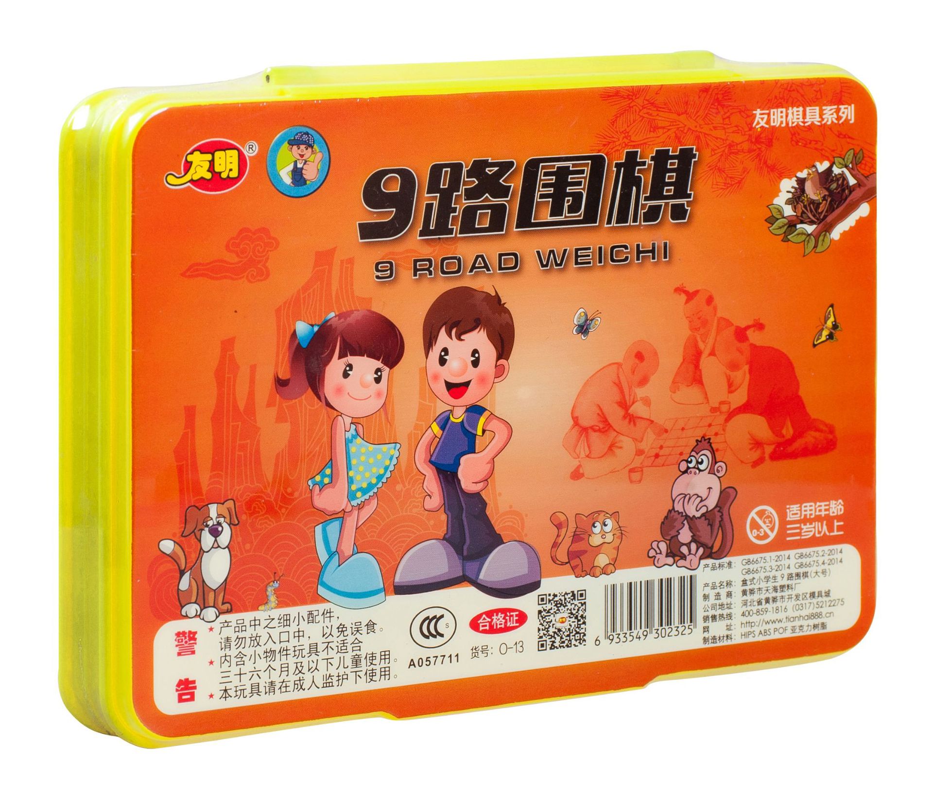 ȫ����Ϸ��Χ��������������ֻ���Ӧ��������ͯ��������������