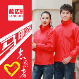 工作服风衣定制LOGO双层加厚广告衫风衣冬装工衣小批量印字订做厂