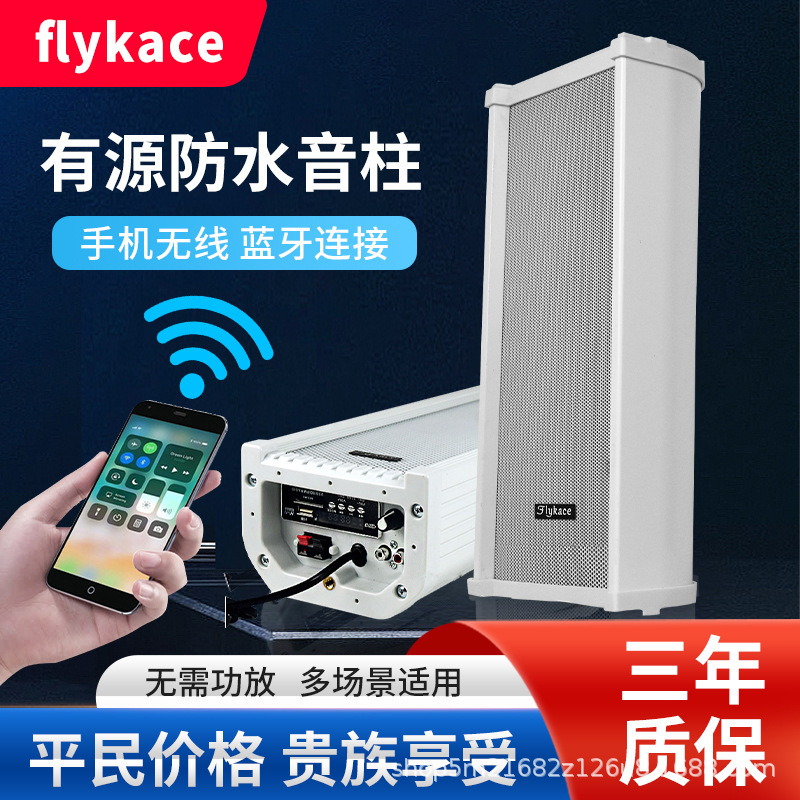Flykace ZH-3060WYアクティブコラム60ワットブルートゥース防水オーディオUSBアウトドアスピーカーMP3スピーカー|undefined