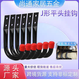 跨境承重车库重型挂钩 仓库J形圆管挂钩 园艺工具金属收纳铁挂钩