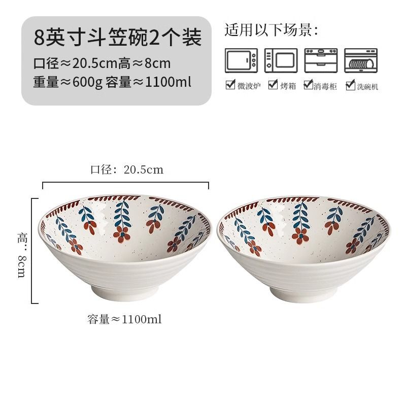 8inch 라면그릇-레트로플라워-2개