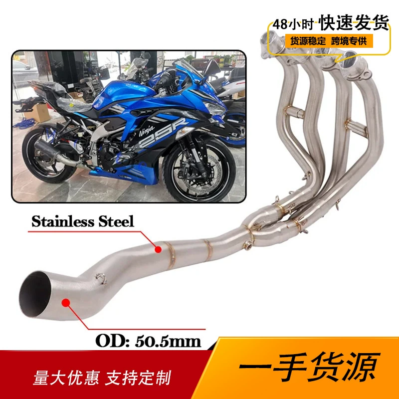 Применимо к ZX-25R Kawasaki 2020-2022 Мотоцикл модификации выхлопной трубы из нержавеющей стали